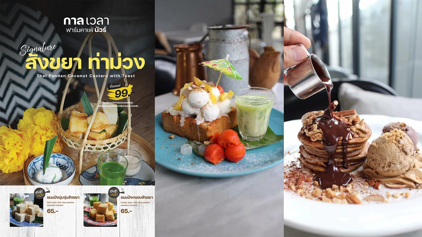 Dessert photography and promotional artwork.