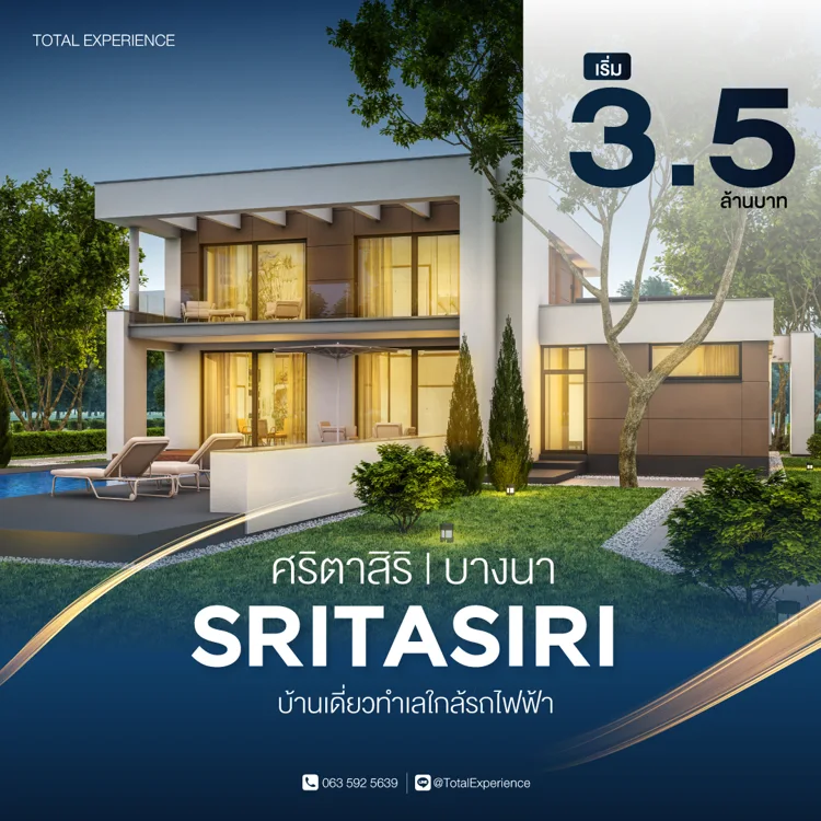Sritasiri — property campaign