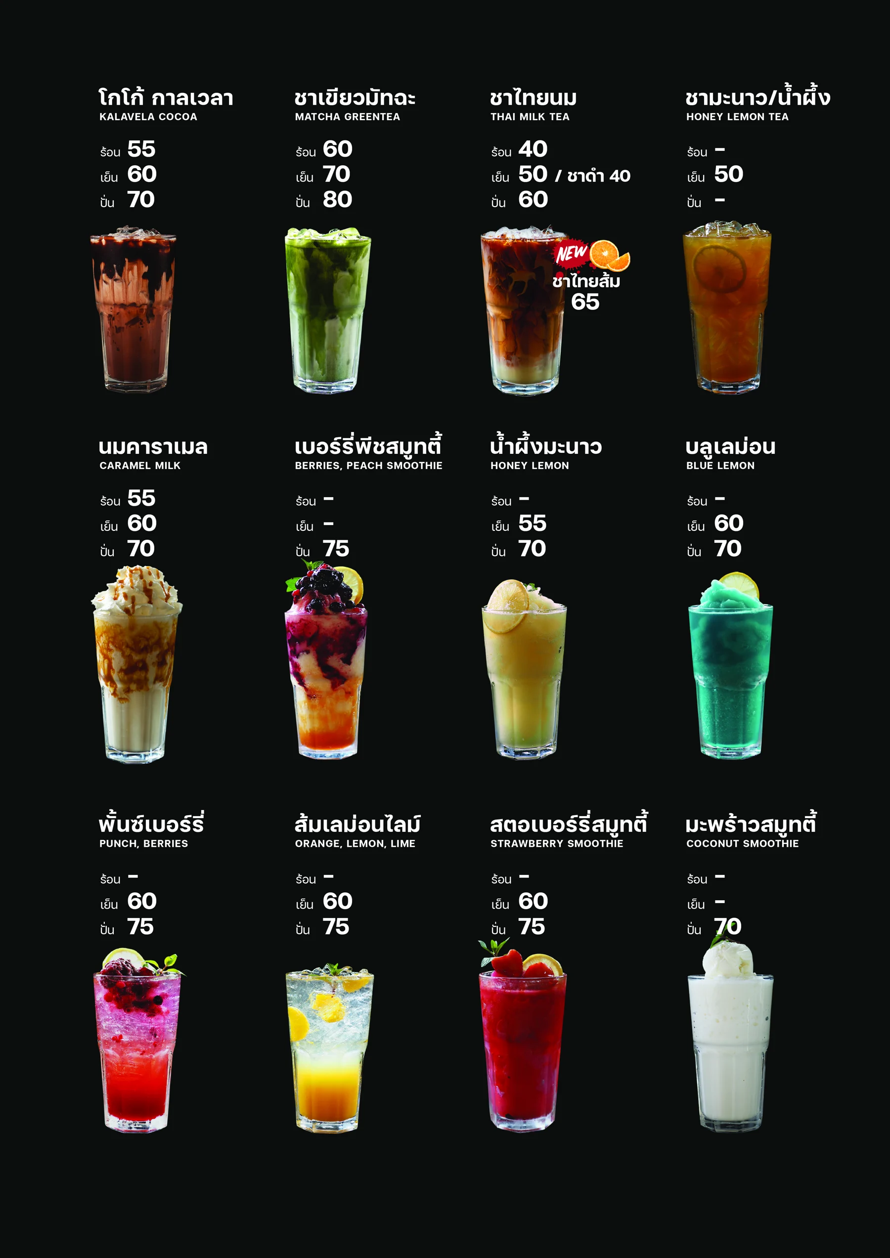 Kalavela drinks menu artwork.
