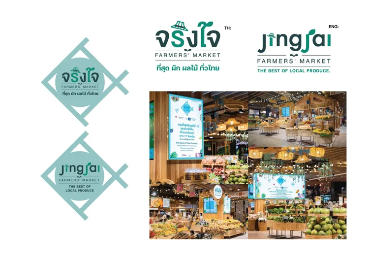 Jingjai Farmers’ Market — identity selection